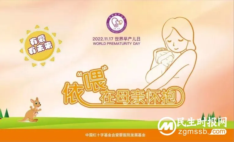 世界早产儿日|关爱、呵护每一个早到的天使 世界早产儿日|关爱、呵护每一个早到的天使