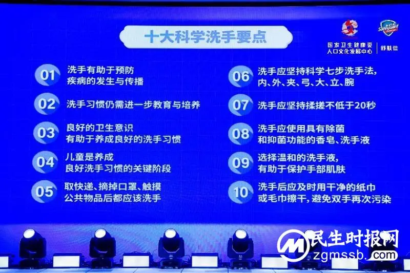 舒肤佳联合国家卫生健康委人口文化发展中心 正式启动“健康传中国,洗手在行动”公益活动 舒肤佳联合国家卫生健康委人口文化发展中心 正式启动“健康传中国,洗手在行动”公益活动
