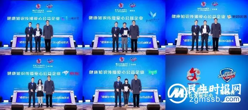 舒肤佳联合国家卫生健康委人口文化发展中心 正式启动“健康传中国,洗手在行动”公益活动 舒肤佳联合国家卫生健康委人口文化发展中心 正式启动“健康传中国,洗手在行动”公益活动