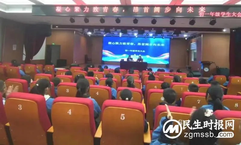 少年风华正茂,学海百舸争流//湘潭市三中初一年级学生大会 少年风华正茂,学海百舸争流//湘潭市三中初一年级学生大会