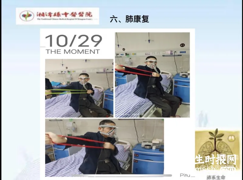 湘潭县中医院呼吸与危重症医学科第21个“世界慢阻肺日” 湘潭县中医院呼吸与危重症医学科第21个“世界慢阻肺日”