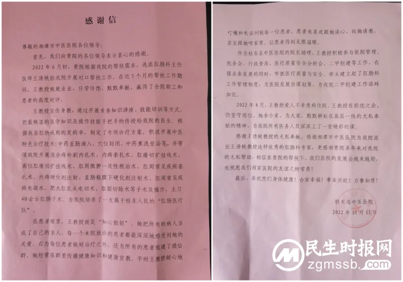 【中医·医者红】王清桃:仁心精术 来自基层的感谢 【中医·医者红】王清桃:仁心精术 来自基层的感谢