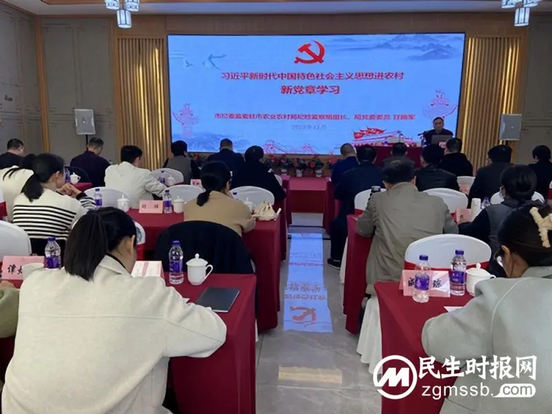 学习贯彻落实党的二十大精神|湘潭市农业农村局举办2022年度局系统党务干部集中培训班