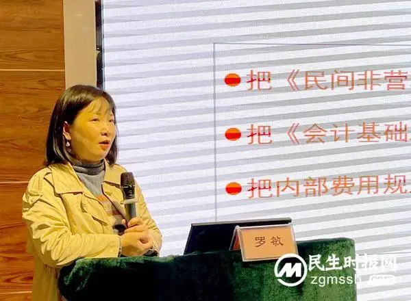 新都区民政局开展社会组织管理培育发展工作专题培训