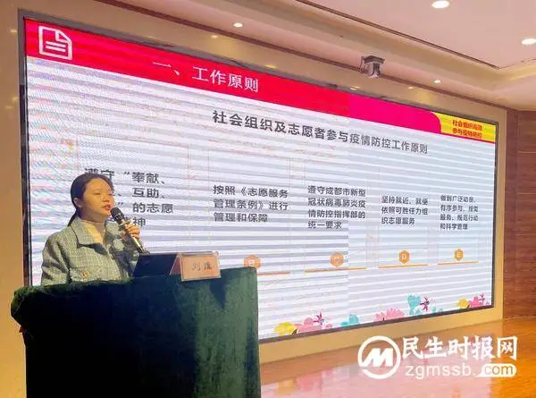 新都区民政局开展社会组织管理培育发展工作专题培训