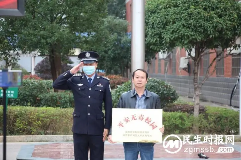 “一活动”“一行动”，司法行政在行动｜护航青春 携手共建平安无毒校园