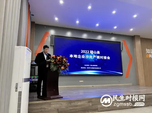 2022砀山县本地企业沙龙产销对接会成功举办 2022砀山县本地企业沙龙产销对接会成功举办
