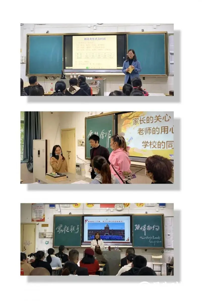 找对路子，迈稳步子，引领学生踏上新台阶——记高二年级教学质量分析会和家长座谈会