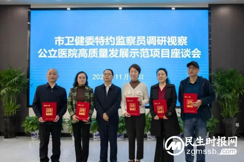 湘潭市卫健委特约监察员一行来我院调研视察公立医院高质量发展示范项目 湘潭市卫健委特约监察员一行来我院调研视察公立医院高质量发展示范项目