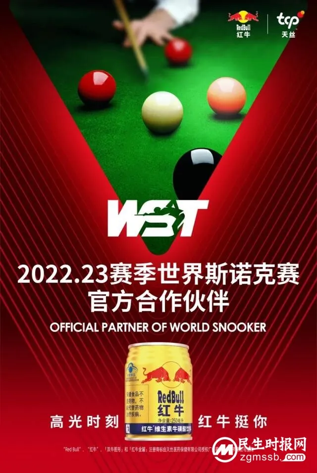 红牛维生素牛磺酸饮料强势出圈，一经上市，迅速引起经销商、消费者的广泛关注和好评