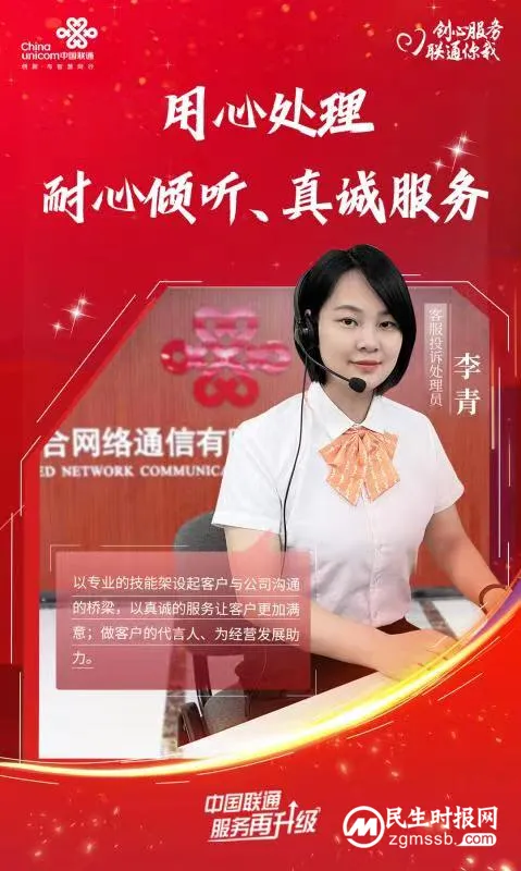 一颗服务之心  成就“服务之星”