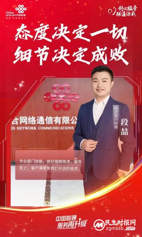 一颗服务之心  成就“服务之星”