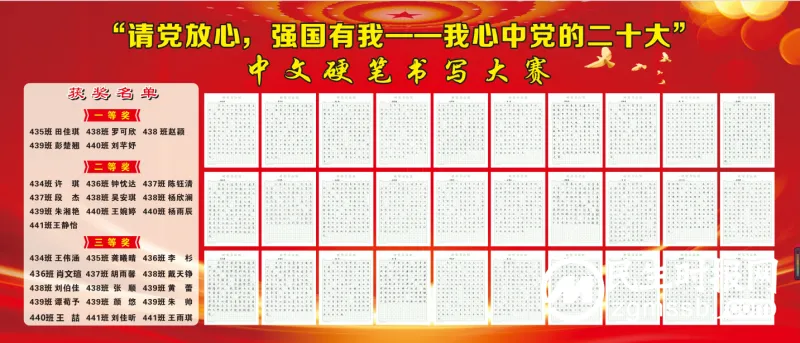 笔尖传韵,翰墨飘香——记湘潭市二中“请党放心,强国有我——我心中党的二十大” 中文硬笔书写大赛 笔尖传韵,翰墨飘香——记湘潭市二中“请党放心,强国有我——我心中党的二十大” 中文硬笔书写大赛