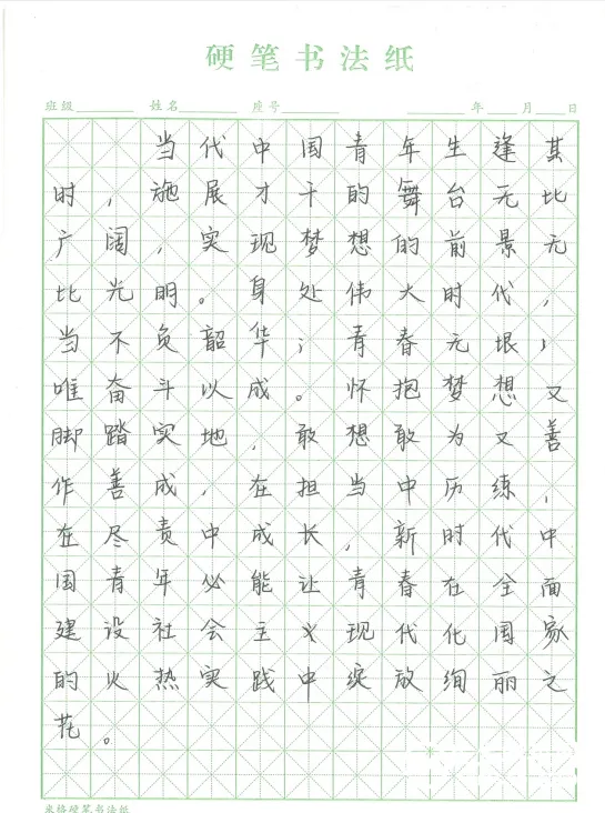 笔尖传韵,翰墨飘香——记湘潭市二中“请党放心,强国有我——我心中党的二十大” 中文硬笔书写大赛 笔尖传韵,翰墨飘香——记湘潭市二中“请党放心,强国有我——我心中党的二十大” 中文硬笔书写大赛