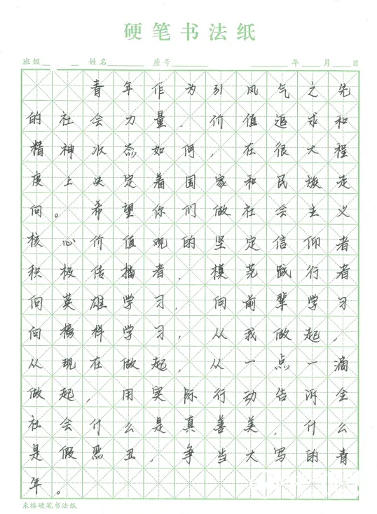 笔尖传韵,翰墨飘香——记湘潭市二中“请党放心,强国有我——我心中党的二十大” 中文硬笔书写大赛 笔尖传韵,翰墨飘香——记湘潭市二中“请党放心,强国有我——我心中党的二十大” 中文硬笔书写大赛