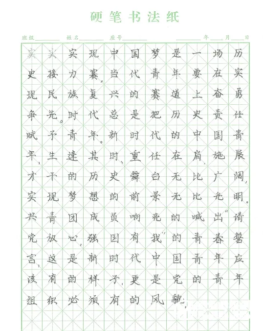 笔尖传韵,翰墨飘香——记湘潭市二中“请党放心,强国有我——我心中党的二十大” 中文硬笔书写大赛 笔尖传韵,翰墨飘香——记湘潭市二中“请党放心,强国有我——我心中党的二十大” 中文硬笔书写大赛