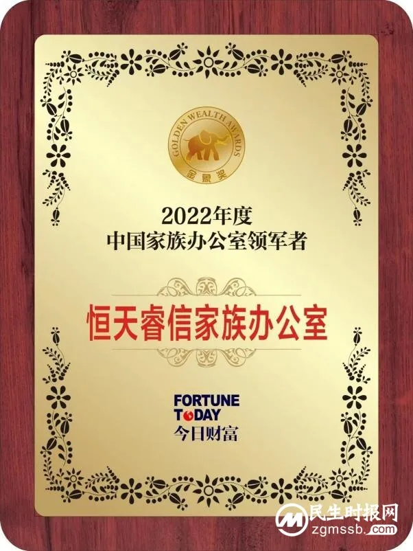 凭借良好的综合服务能力 恒天家办荣获第八届金象奖 凭借良好的综合服务能力 恒天家办荣获第八届金象奖