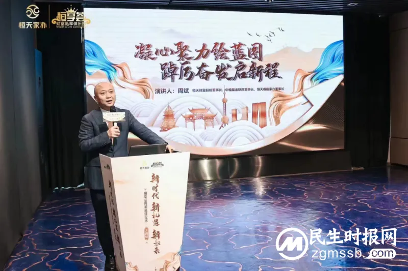 周斌:凝心聚力绘蓝图,踔厉奋发启新程 周斌:凝心聚力绘蓝图,踔厉奋发启新程