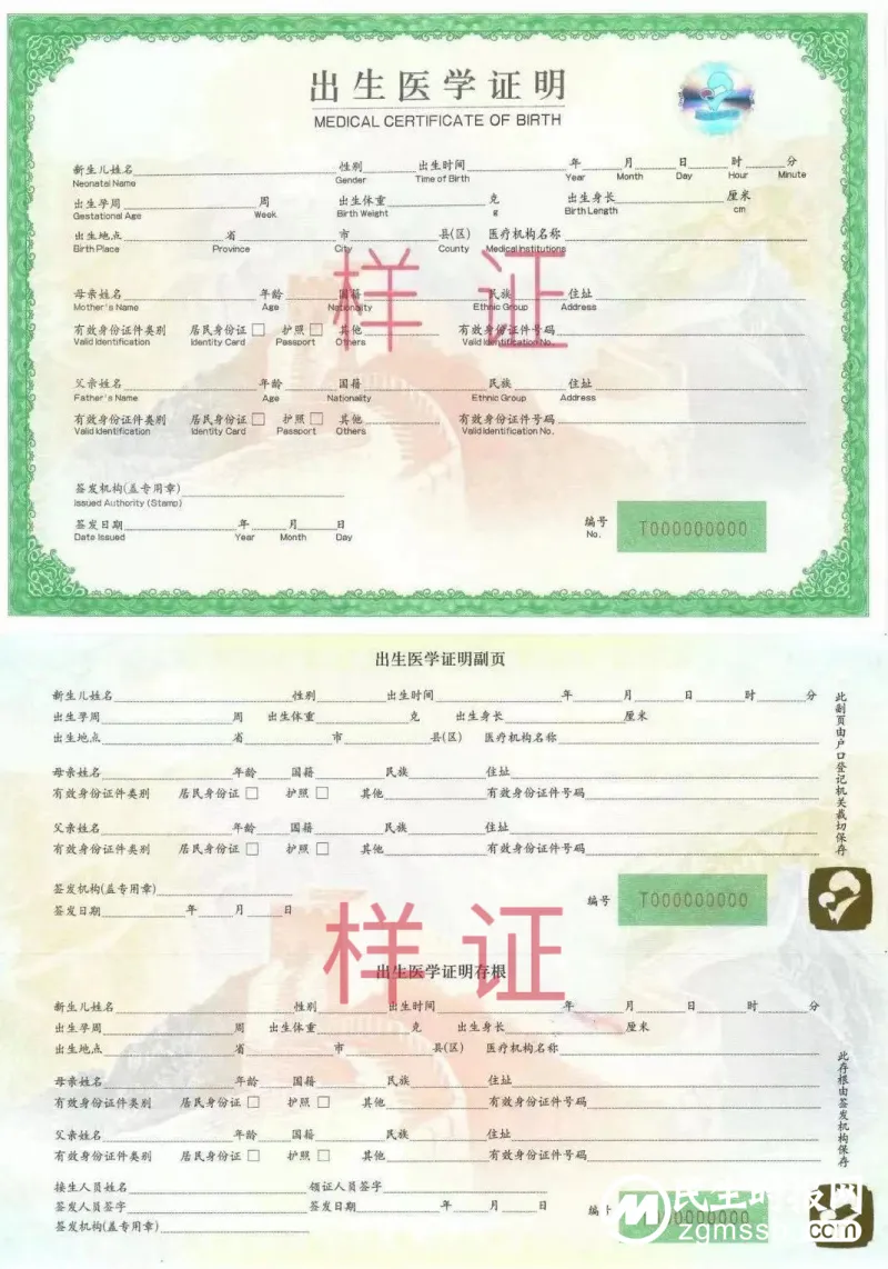 如何为宝宝办理《出生医学证明》
