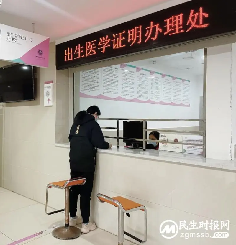 如何为宝宝办理《出生医学证明》