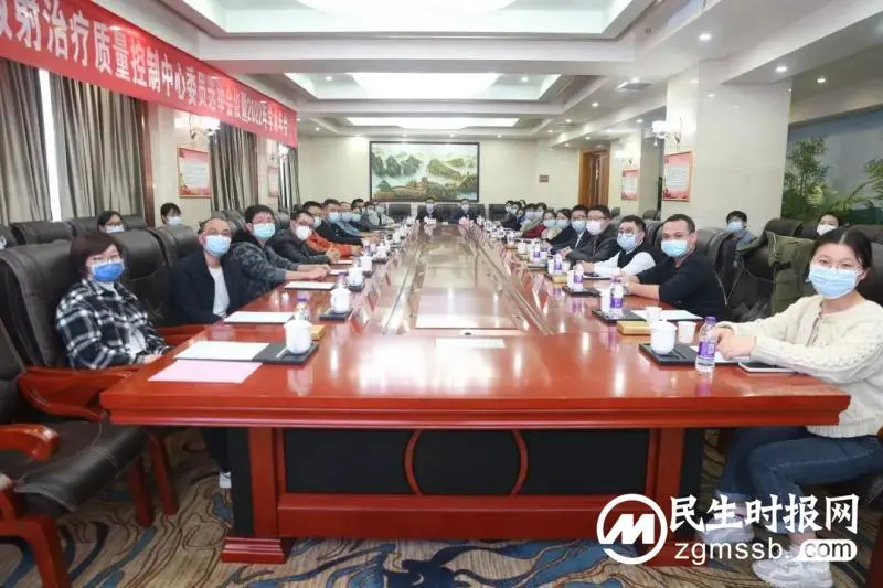 湘潭市放射治疗质量控制中心成功换届,唐滟当选主任委员 湘潭市放射治疗质量控制中心成功换届,唐滟当选主任委员