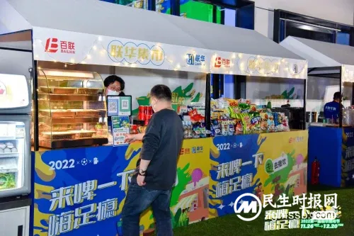 第一届联华燃动节狂欢盛会，以运动点燃城市激情