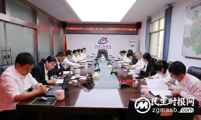湘潭县疾控中心党支部第二党小组开展“学习二十大,永远跟党走,奋进新征程”专题学习讨论活动