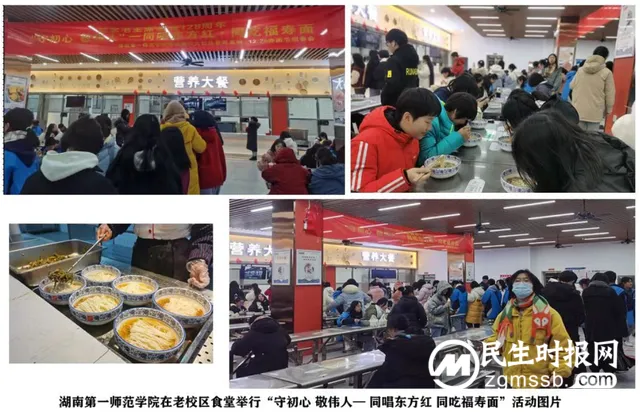 “守初心•敬伟人”—庆祝毛主席诞辰129周年倡议书 “守初心•敬伟人”—庆祝毛主席诞辰129周年倡议书