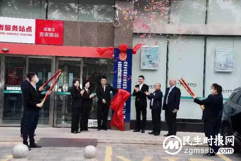 邮储银行湘潭市分行诉源治理工作站挂牌成立
