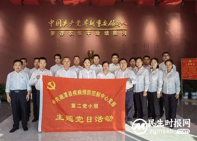 湘潭县疾控中心党支部第二党小组开展“学习二十大,永远跟党走,奋进新征程”专题学习讨论活动