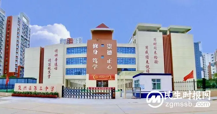 邯郸复兴区第三中学 云端课堂展风采 专家听评促提升