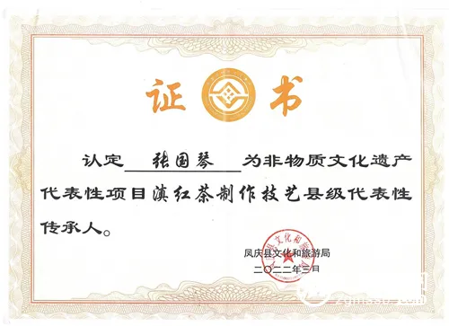 滇红茶制作技艺传承人张国琴:传承老滇红味道 勇担大师责任