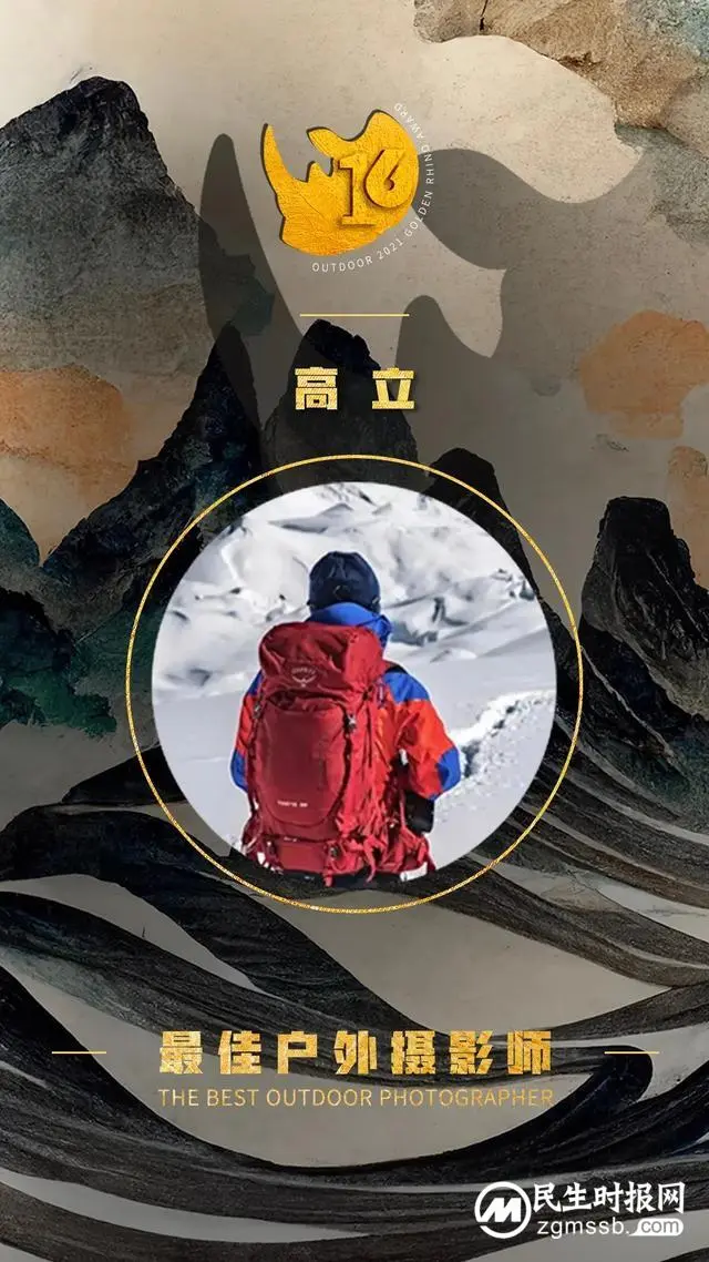 刚刚！第十六届中国户外最高荣誉金犀牛奖揭晓