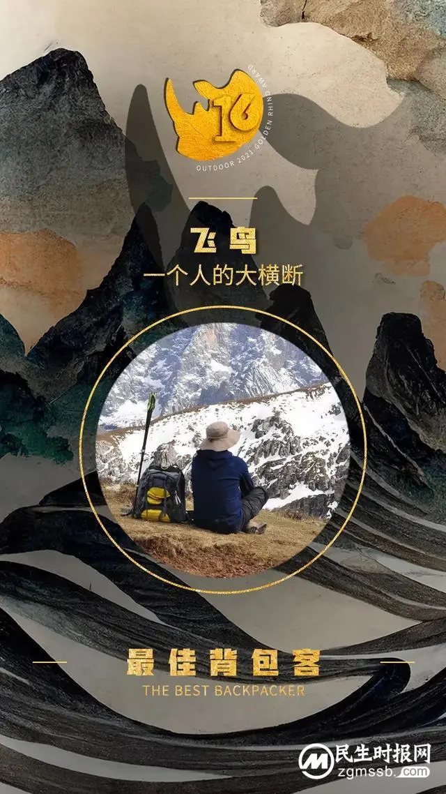 刚刚！第十六届中国户外最高荣誉金犀牛奖揭晓