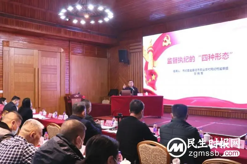 2022年第二期全市农业综合执法能力提升培训班开班 2022年第二期全市农业综合执法能力提升培训班开班