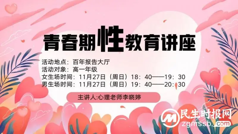 走进青春期学会注视自己|湘潭市第一中学2022年秋季学期青春期性教育讲座开讲啦 走进青春期学会注视自己|湘潭市第一中学2022年秋季学期青春期性教育讲座开讲啦