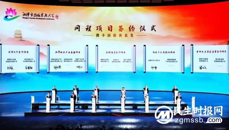 湘潭交发科技与同程携手推进湘潭文旅业发展 湘潭交发科技与同程携手推进湘潭文旅业发展