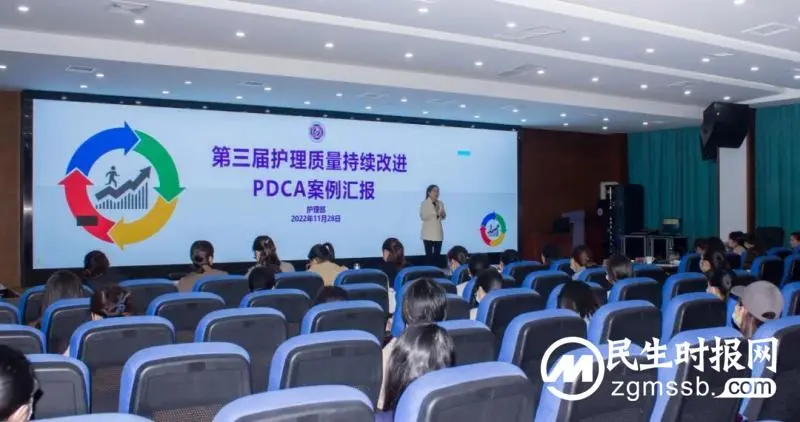 全员参与 全过程实施—护理质量持续改进在路上