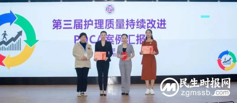 全员参与 全过程实施—护理质量持续改进在路上