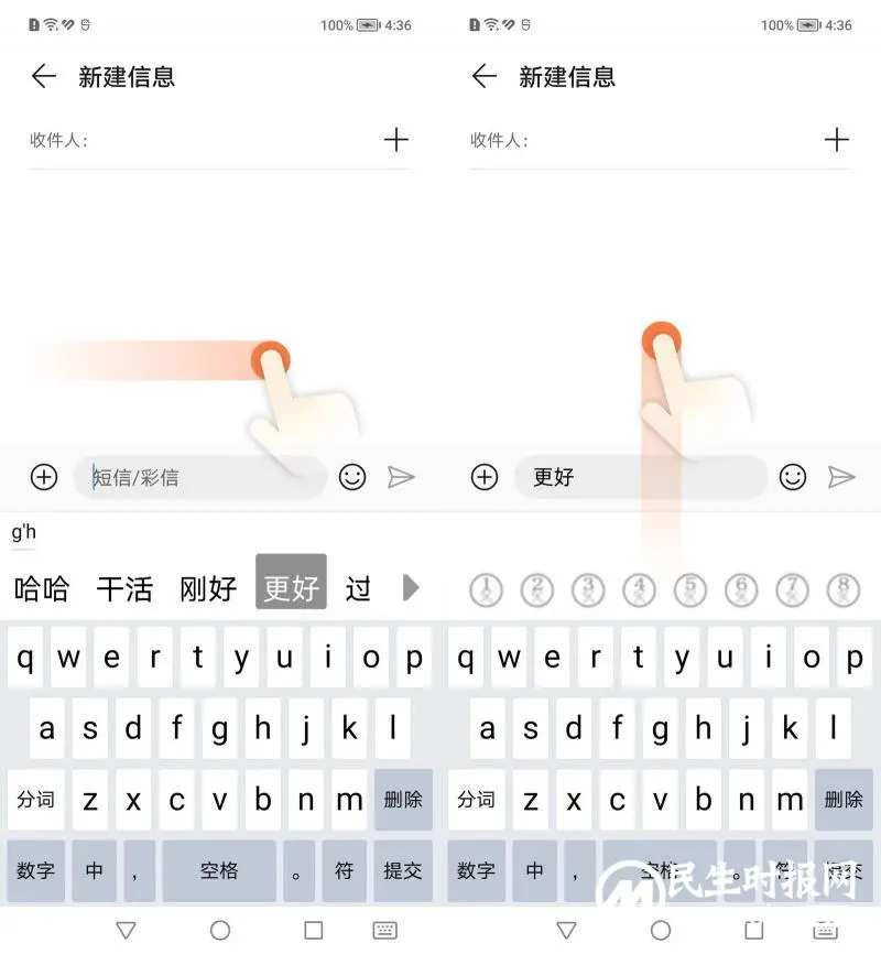 首创全屏操作,腾讯搜狗输入法联合保益互动为视障输入“提速” 首创全屏操作,腾讯搜狗输入法联合保益互动为视障输入“提速”