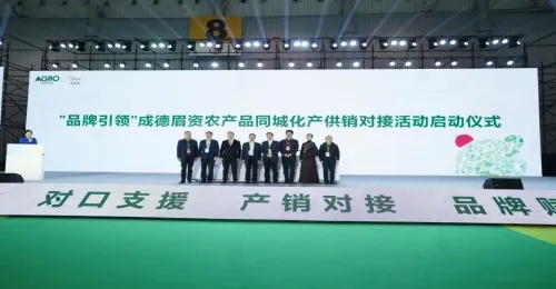 “四市三州”农产品“组团”开展品牌营销及产销对接 “四市三州”农产品“组团”开展品牌营销及产销对接