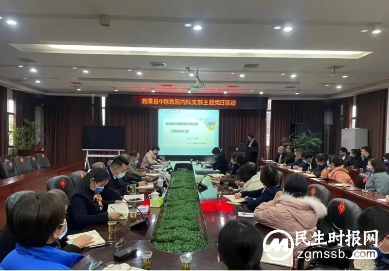 湘潭县中医医院:深入开展“一课一片一实践” 推动组织生活提质增效 湘潭县中医医院:深入开展“一课一片一实践” 推动组织生活提质增效