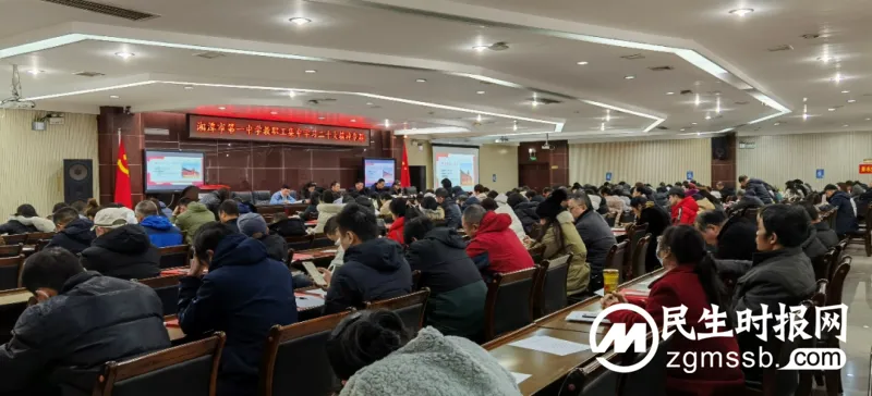深入学习贯彻二十大精神,凝聚奋进新征程磅礴力量——湘潭市第一中学集中学习党的二十大精神专题会 深入学习贯彻二十大精神,凝聚奋进新征程磅礴力量——湘潭市第一中学集中学习党的二十大精神专题会