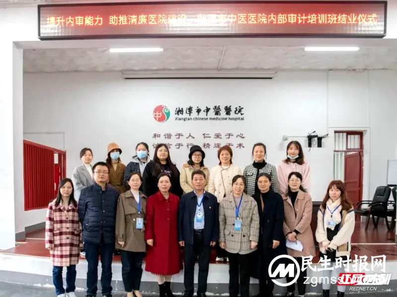 湘潭市中医医院·医者红丨清廉医院建设之“切”:盯紧关键环节 以制度“筑廉” 湘潭市中医医院·医者红丨清廉医院建设之“切”:盯紧关键环节 以制度“筑廉”