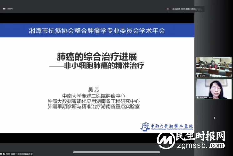 【中心医院·医者红】湘潭市抗癌协会整合肿瘤学专业委员会成立,胡十齐任主任委员 【中心医院·医者红】湘潭市抗癌协会整合肿瘤学专业委员会成立,胡十齐任主任委员