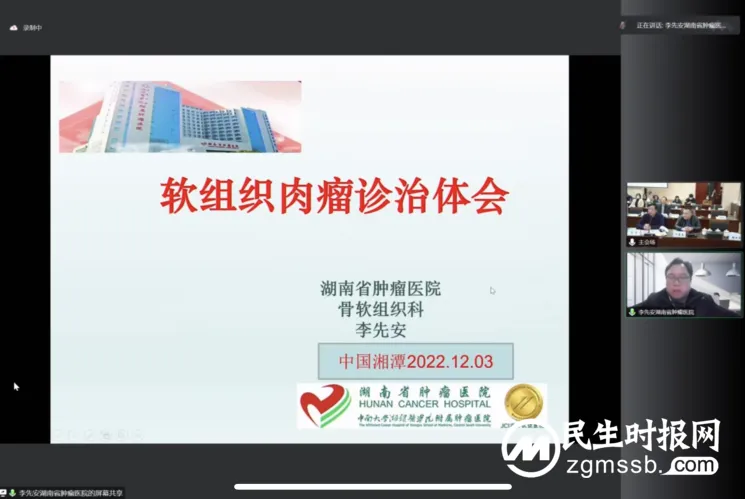 【中心医院·医者红】湘潭市抗癌协会整合肿瘤学专业委员会成立,胡十齐任主任委员 【中心医院·医者红】湘潭市抗癌协会整合肿瘤学专业委员会成立,胡十齐任主任委员