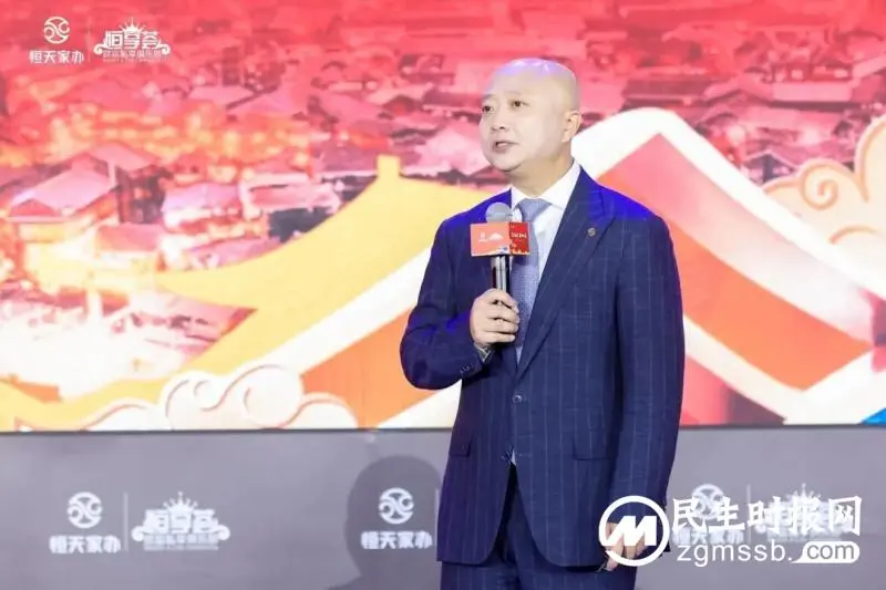 万家长青·传世如愿——2023恒天家办·恒享荟荣耀年会成功举办