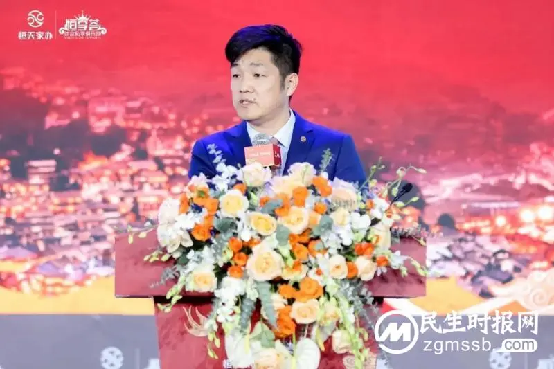 万家长青·传世如愿——2023恒天家办·恒享荟荣耀年会成功举办