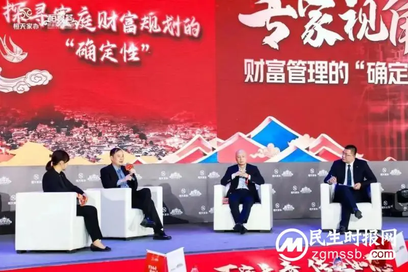 万家长青·传世如愿——2023恒天家办·恒享荟荣耀年会成功举办