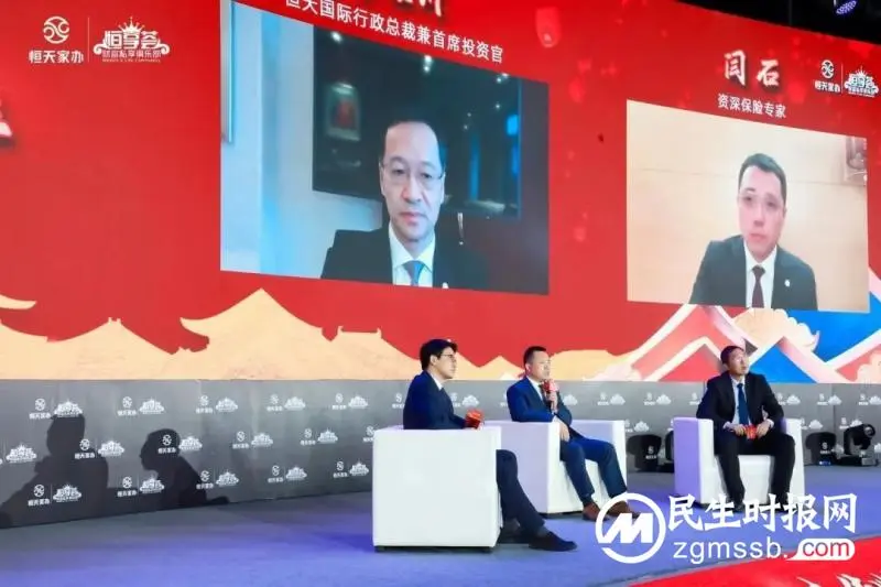 万家长青·传世如愿——2023恒天家办·恒享荟荣耀年会成功举办